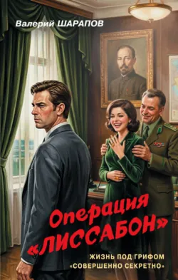 Семья Моро и Город бедняков № 44. История первая, аудиокнига . ISDN63816042