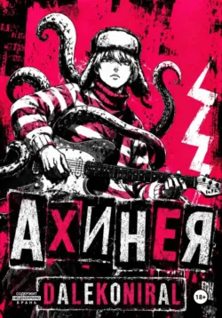 Завтра, аудиокнига . ISDN70676611