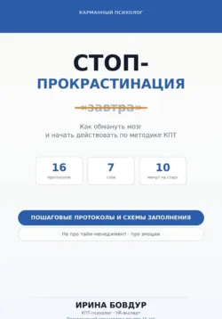 Мой продуктивный год: Как я проверил самые известные методики личной эффективности на себе, аудиокнига . ISDN36625342