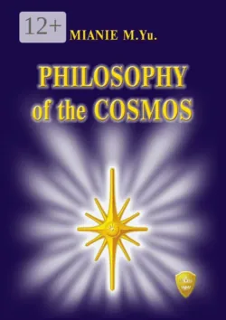 Philosophy of the cosmos - Mianie M. Yu.