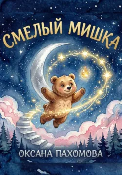Друзья, аудиокнига . ISDN74414252