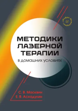 Секреты активного долголетия. Как сохранить здоровье и энергию до старости, аудиокнига . ISDN72499510