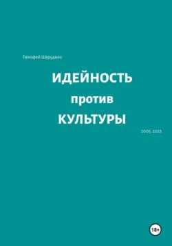 Идеи и люди, аудиокнига . ISDN74355699