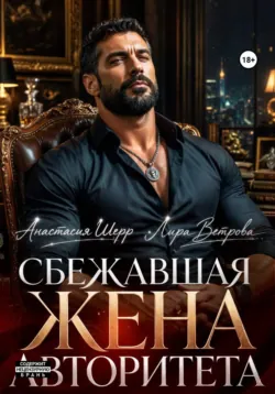 Тысяча и одна попытка, аудиокнига . ISDN72342295