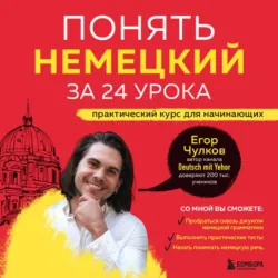 Gertrud / Гертруда. Книга для чтения на немецком языке,  аудиокнига. ISDN42393579