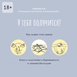 Основы медицинских знаний и здорового образа жизни. (Бакалавриат). Учебник., аудиокнига . ISDN72604255