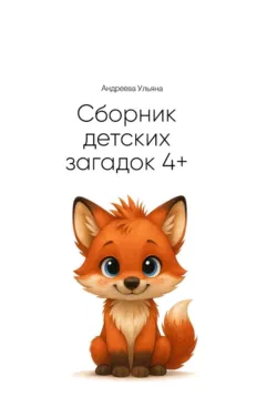 Красная книга России. От Байкала до Камчатки. Иллюстрированная энциклопедия школьника, аудиокнига . ISDN73779358