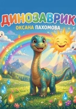 Друзья, аудиокнига . ISDN74414252