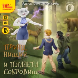 Компьютер звездной империи (спектакль), аудиокнига . ISDN2453865