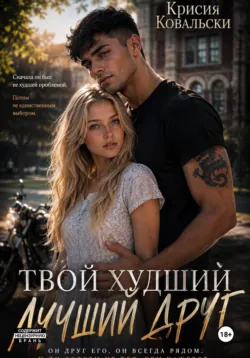 Кукла для мерзавца, аудиокнига . ISDN67157869
