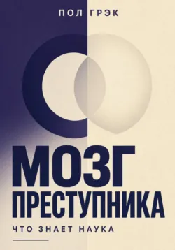 Нейро-апгрейд перезагрузка, аудиокнига . ISDN74328502