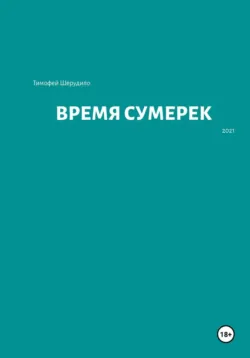 Суждения и беседы, аудиокнига . ISDN296662