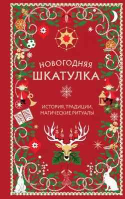 Николай Зинин, Карл Клаус / великие химики и их открытия /часть 2, аудиокнига . ISDN73928517