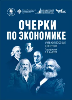 Основы руморологии. Теория и практика управления слухами. Учебное пособие. 4-е издание, стереотипное, аудиокнига . ISDN9315198