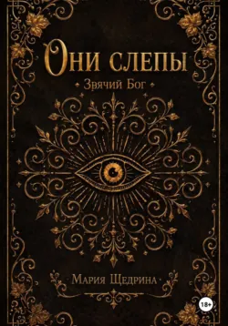 Благородный идальго Дон-Кихот Ламанчский, аудиокнига . ISDN329482