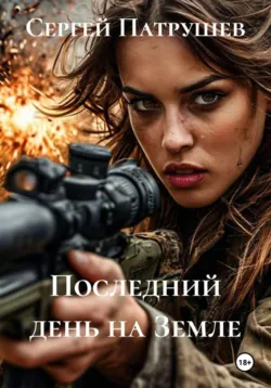 Саур-Могила. Повесть, аудиокнига . ISDN63372573