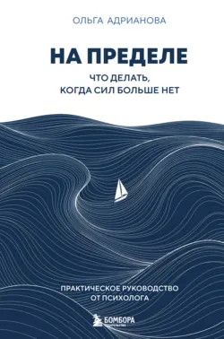Психология любви. Когда я снова смогу полюбить. Теория и практика от ведущего k-pop психолога, аудиокнига . ISDN73812128