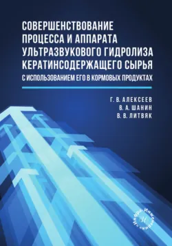 Захват заложника. Уголовно-правовая регламентация проблемы, аудиокнига . ISDN67581546
