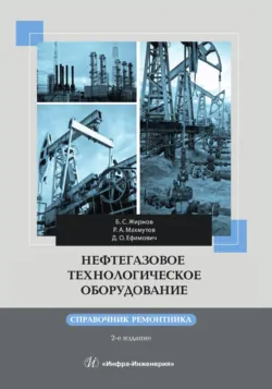 Скважинные породоразрушающие и фрезерные инструменты, аудиокнига . ISDN74345596