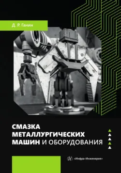Скважинные породоразрушающие и фрезерные инструменты, аудиокнига . ISDN74345596