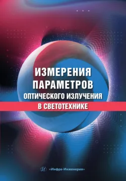 История реле. Как компьютер появился из радио, телефона и телеграфа, аудиокнига . ISDN73437303