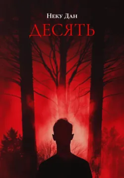 Двадцать лет на антресолях, аудиокнига . ISDN74394787
