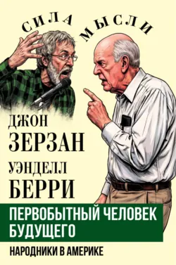 Одорама: Культурная история запахов, аудиокнига . ISDN74390486