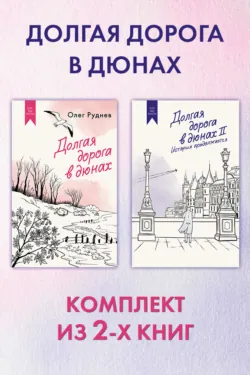 Деревянные кони, аудиокнига . ISDN74377426