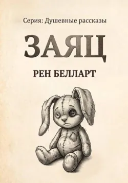 Как облапошить Евросоюз, или Операция Тёмная арденнская пчела, аудиокнига . ISDN74304217