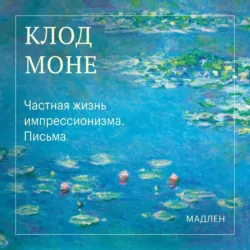 Корейская война 1950-1953: Неоконченное противостояние, аудиокнига . ISDN72464149