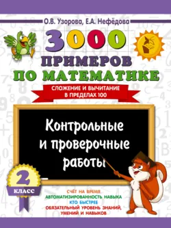 Математика. ЕГЭ-2025. Базовый уровень. Тематический тренинг. 10-11 классы, аудиокнига . ISDN72010597