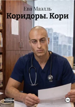 Начальник уголовного розыска, аудиокнига . ISDN74312934