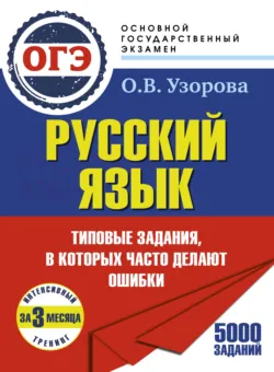 Пишем грамотно. 2-й класс, аудиокнига . ISDN62990767