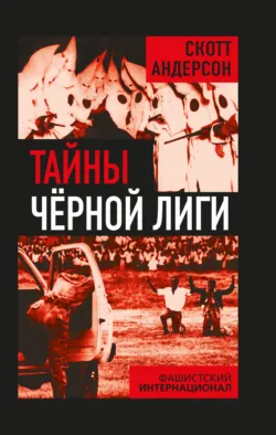 Господин Черчилль в Белом доме. Нерассказанная история премьер-министра и двух президентов, аудиокнига . ISDN74158186