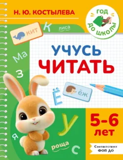 Развиваем графомоторные навыки. Для детей 3-4 лет, аудиокнига . ISDN18576040