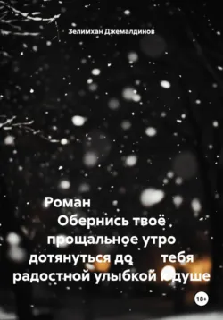 Научная исследования: Обстоятельства устраняющие противоправность деяния, аудиокнига . ISDN74365874