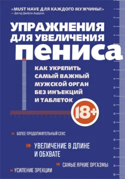 Игры с привязанностью. Вызвать зависимость, аудиокнига . ISDN74375138