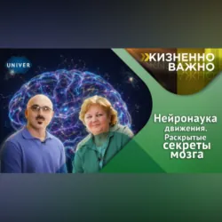 О чем думают растения?, аудиокнига . ISDN22563074
