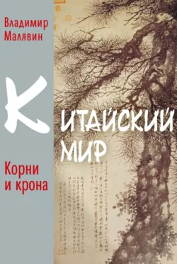 КИТАЙСКИЙ НОВЫЙ ГОД — Праздник Весны: Легенды, традиции, рецепты, аудиокнига . ISDN73821712