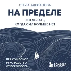 Психология любви. Когда я снова смогу полюбить. Теория и практика от ведущего k-pop психолога, аудиокнига . ISDN73812128