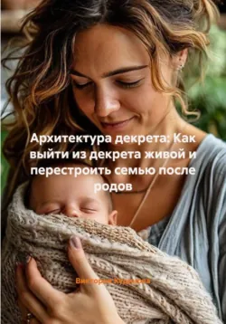 100 заговоров и ритуалов на привлечение любви. Хит сборник, аудиокнига . ISDN74255553