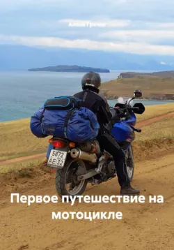 Романтический Ереван. 9 локаций - 9 историй любви - 1 встреча с собой, аудиокнига . ISDN73786217