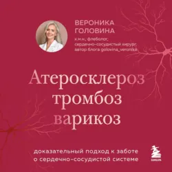 Скорая помощь при острых болях. На все случаи жизни, аудиокнига . ISDN74379491