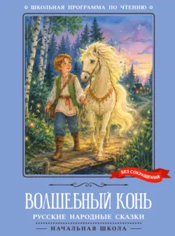 Герои славянских мифов. От древности до наших дней, аудиокнига . ISDN70745983