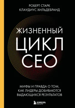 Вверх, вниз и снова вверх. Как опыт игровых компаний учит преодолевать кризисы, аудиокнига . ISDN74143866