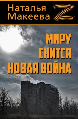 Направлений много – Родина одна. Лейтенантская поэзия, аудиокнига . ISDN74389156