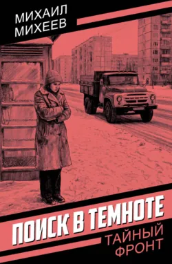 Феодора. Книга 1. Порт, аудиокнига . ISDN67591194