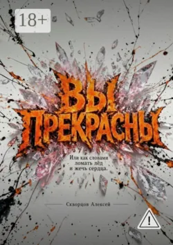Жизнь в кайф. Инструкция по эксплуатации вселенной, аудиокнига . ISDN74395618