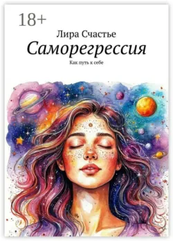 Свой бренд без надрыва. Как упаковать себя и кайфовать, аудиокнига . ISDN74395469