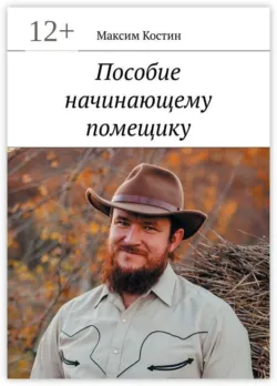 Homefarming,  аудиокнига. ISDN73309953